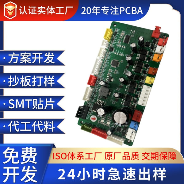 PCBA circuit board processing contract labor package material massage chair circuit board copy board proofing design and development patch plug-in