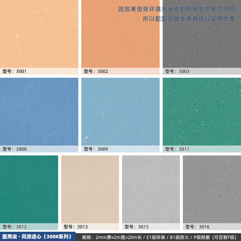 Commercial wear-resistant and non-slip floor glue for beauty salons, hospital professional pvc solid plastic floor homogeneous and penetrating