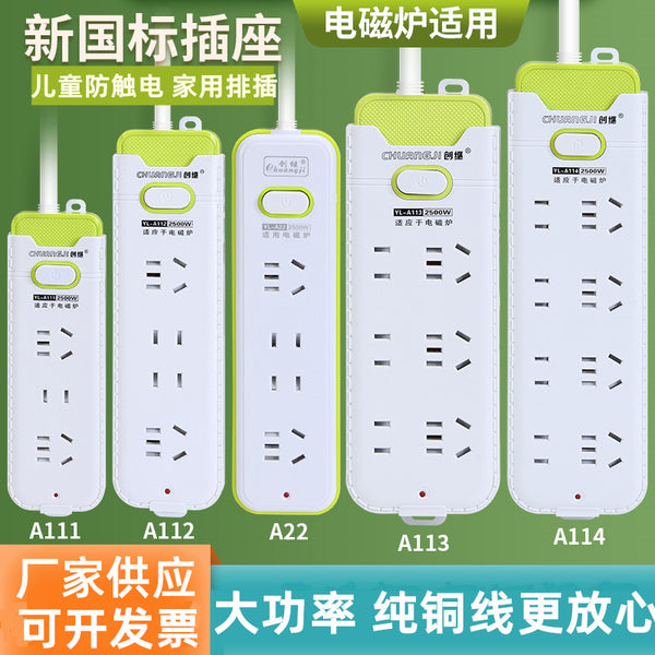 High-power household socket porous position with pure copper wire multi-function anti-shock power strip wiring board socket wholesale