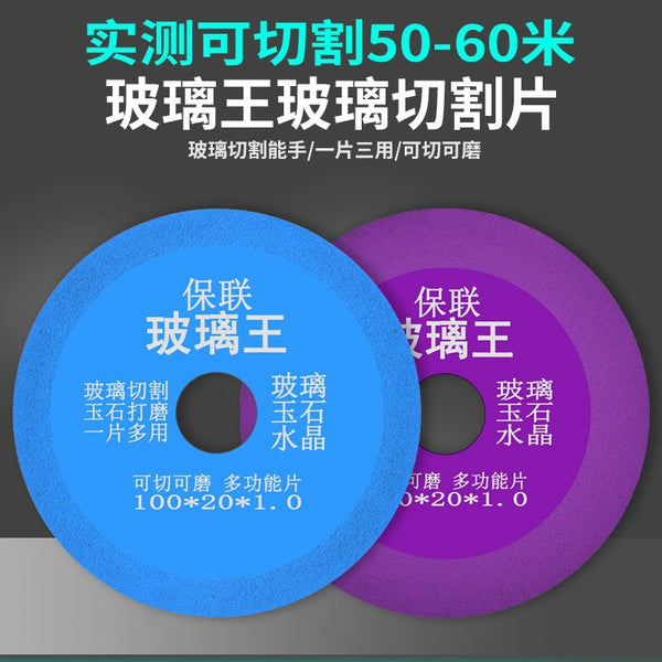 Glass King Special Cutting Blade Angle Grinder Tile Ceramic Jade Wine Bottle Rock Slate Grinding Thin Saw Blade Grinding Edge Trimming