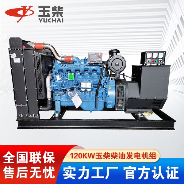 Yuchai generator 120kw diesel generator set, factory office building backup intelligent control generator set
