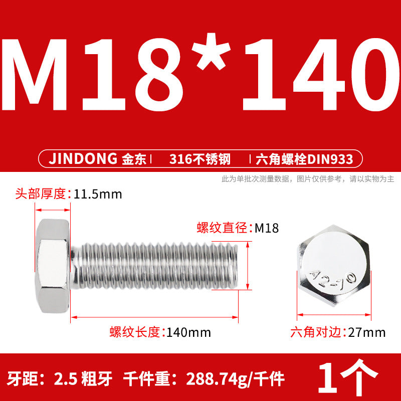 316L stainless steel outer hexagon bolt full thread hexagon head screw M16M18M20M22M24 anti-rust