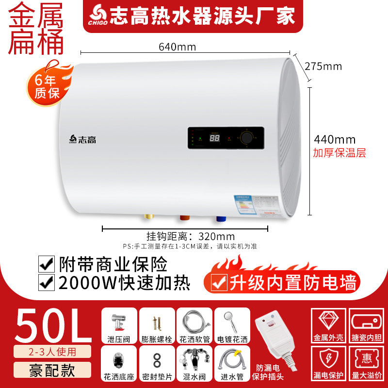 Chigo household shower b&b rental household wholesale project procurement water storage electric water heater wholesale energy saving