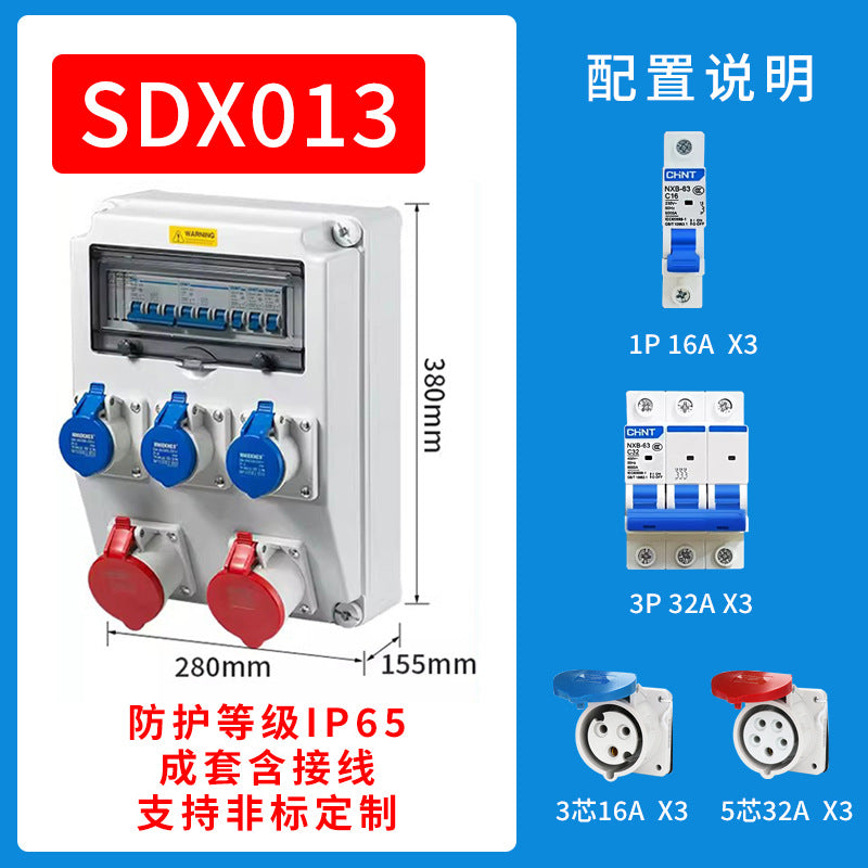 Industrial waterproof socket box, portable outdoor construction site temporary distribution box, portable power box, industrial socket box