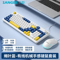 Sangee sanju k18 wired gaming keyboard - tri-color backlit, mechanical feel, desktop pc accessory - cross-border