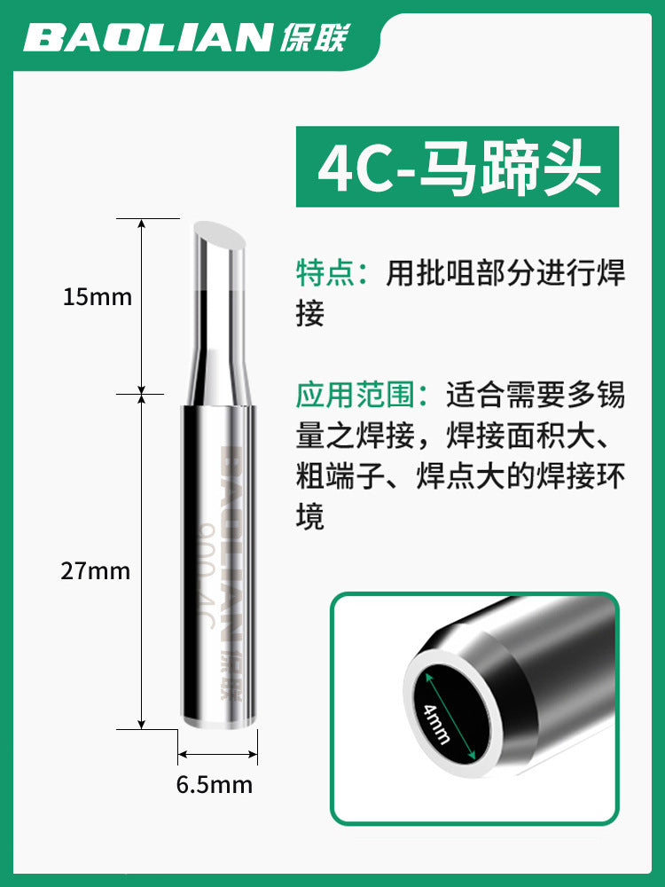 Baolian soldering iron head constant temperature electric iron head inner heating type 936 chrome iron head pointed mouth curved mouth knife head soldering iron head 1 pack