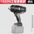 personalized nanwei brushless impact wrench 1500n high torque railway maintenance car nut torque wrench