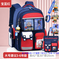 Large sapphire blue red + (free kunkun pendant + 6-piece set + watch + tutoring bag)