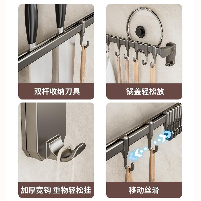 Kitchen punch-free hanging rod, spatula, spoon, movable hanging rack, row hook, multi-functional storage rack, wall-mounted storage knife holder