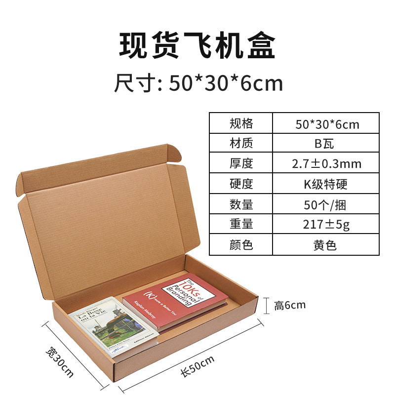 Airplane box Square  carton, printed logo express packaging box Kraft paper folding packing box wholesale
