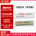 Factory wholesale eyebrow razor blades - disposable eyebrow shaping blades for women - professional beauty tool with wavy blades