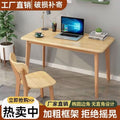 Rental house e-sports table small table simple office desk desk computer desk desktop student for home bedroom writing desk
