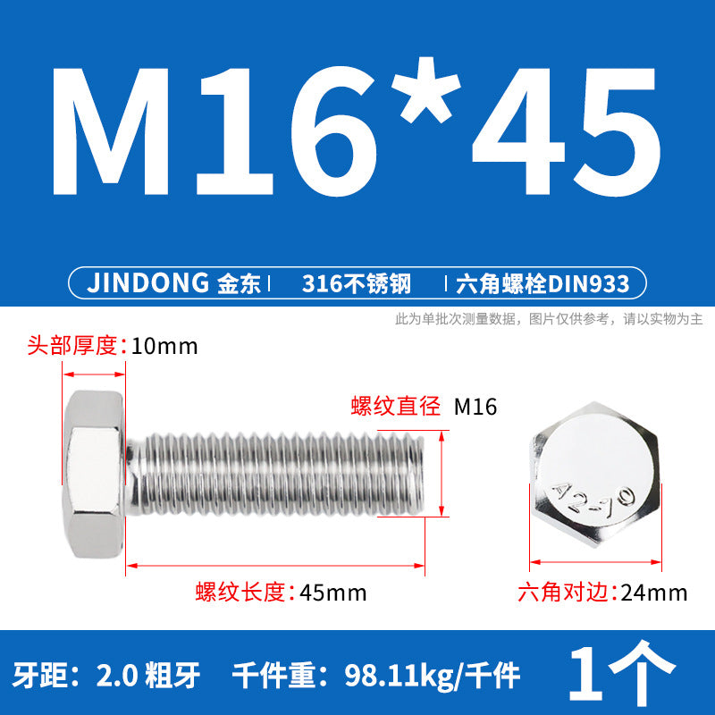 316L stainless steel outer hexagon bolt full thread hexagon head screw M16M18M20M22M24 anti-rust
