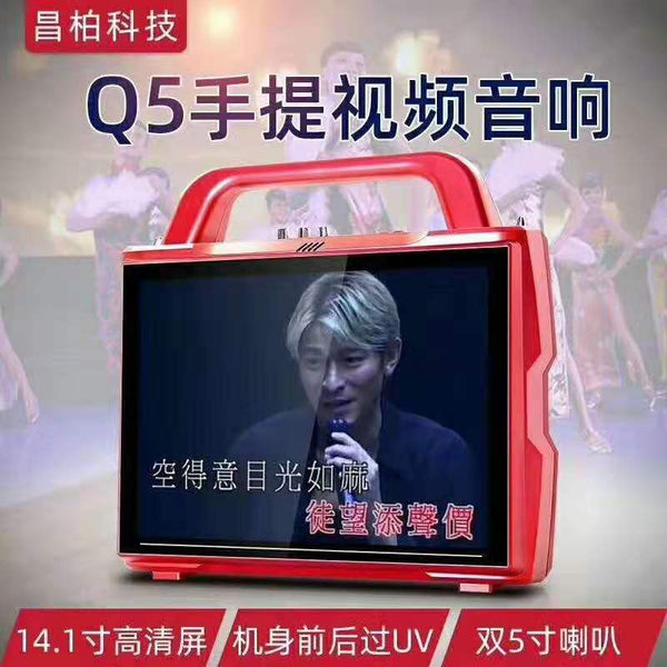 Xianke New Century Q5 Square Dance Audio with Display Screen Wireless Microphone Portable Mobile Video Machine Speaker