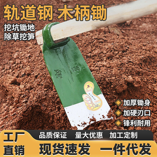 Old-fashioned large hoe, agricultural tools for digging bamboo shoots, agricultural tools, more use of adze hoe to open wasteland, dig pits, household planting vegetables, digging the ground, hoe pouting