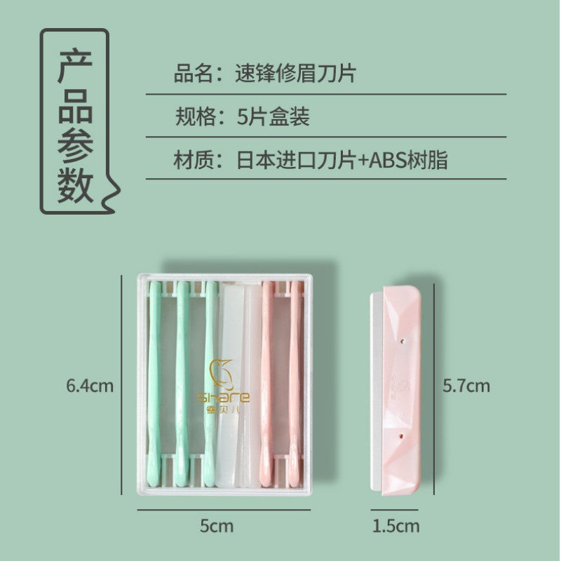 Keqi imported 5-piece dedicated eyebrow razor blades, stainless steel eyebrow shaping blades, beauty tools for women's eyebrow shaping