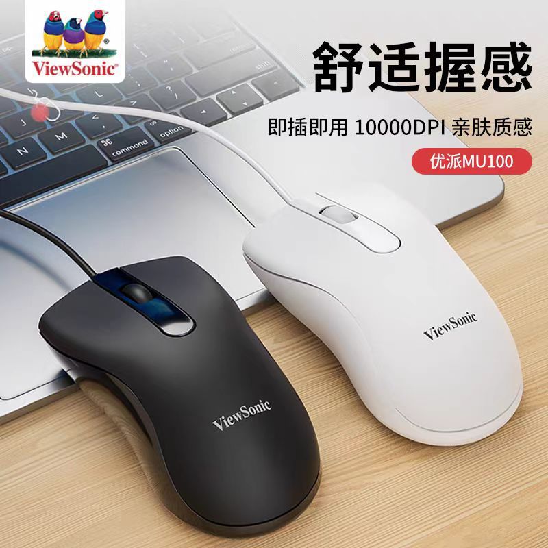 Viewsonic mu100 wired usb mouse - ideal for home, office, desktop, laptop, and gaming