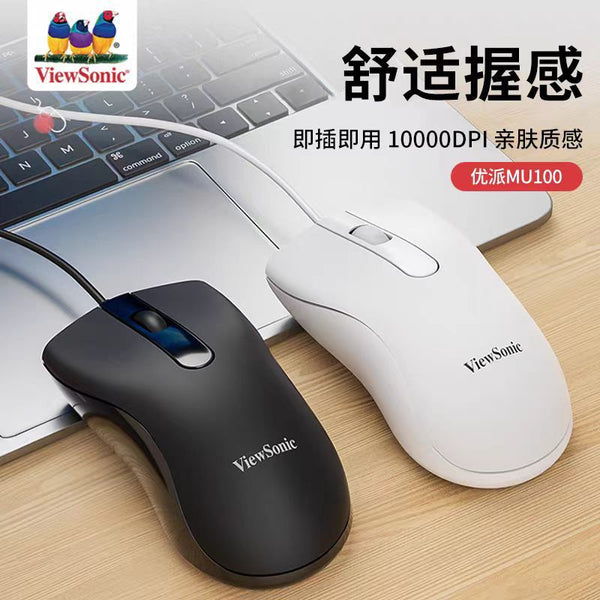ViewSonic MU100 Wired USB Mouse Home Office Desktop Notebook Wired Mouse Game