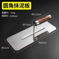 Stainless steel trowel, serrated trowel, tile laying tool, trowel, iron plate, plastering knife, toothed plastering tool