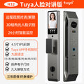 【h32】tuya face intercom lock