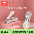 Baby nail clippers kids care tools nail scissors pliers newborn baby nail clippers manufacturer wholesale customization