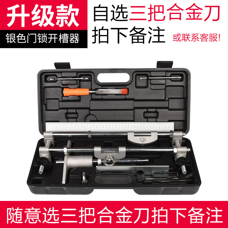 Solid wood door lock slotting machine, hole opener, full set, woodworking installation tools, special artifact for unlocking, upgraded version
