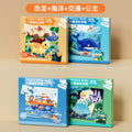 4 books [3-6 years old] dinosaur + transportation + ocean + princess