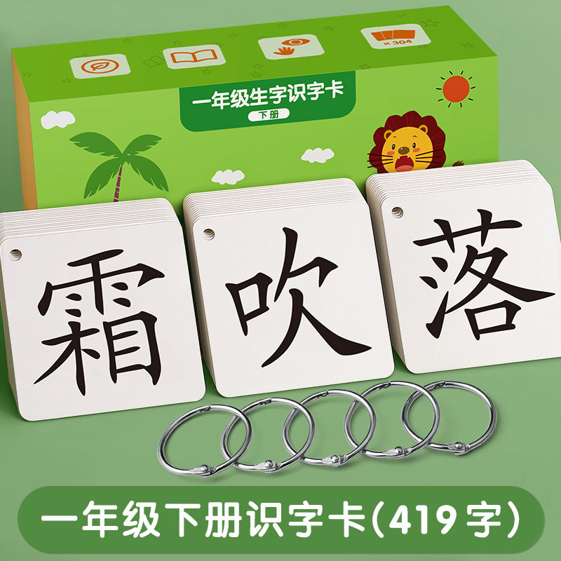 Second grade literacy cards, first and second semester: elementary school first grade new character writing list, character recognition, people's education edition, chinese vocabulary