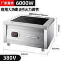 6000w magnetic control flat large shell model [380v]