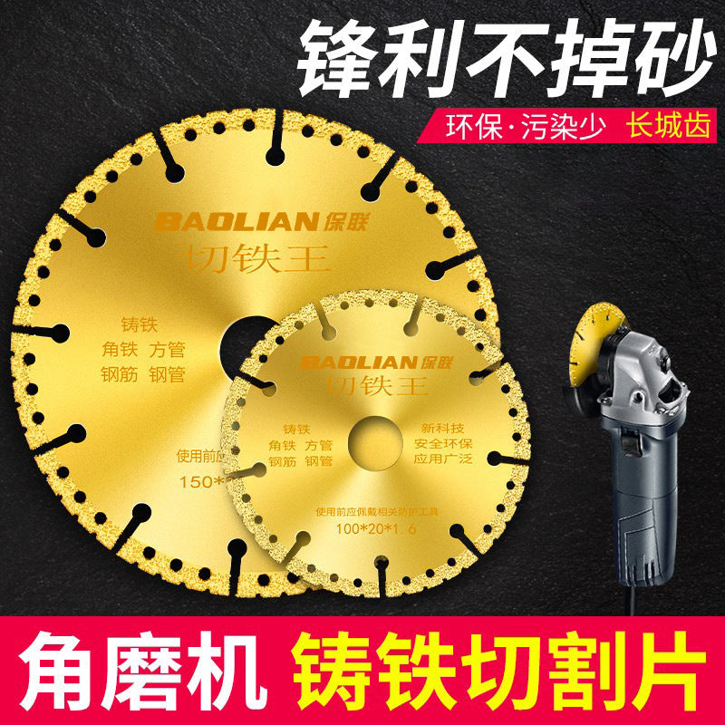 Angle grinder cutting iron king stainless steel metal alloy steel bar multi-function cutting blade diamond grinding wheel cutting iron saw blade
