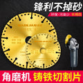 Angle grinder cutting iron king stainless steel metal alloy steel bar multi-function cutting blade diamond grinding wheel cutting iron saw blade