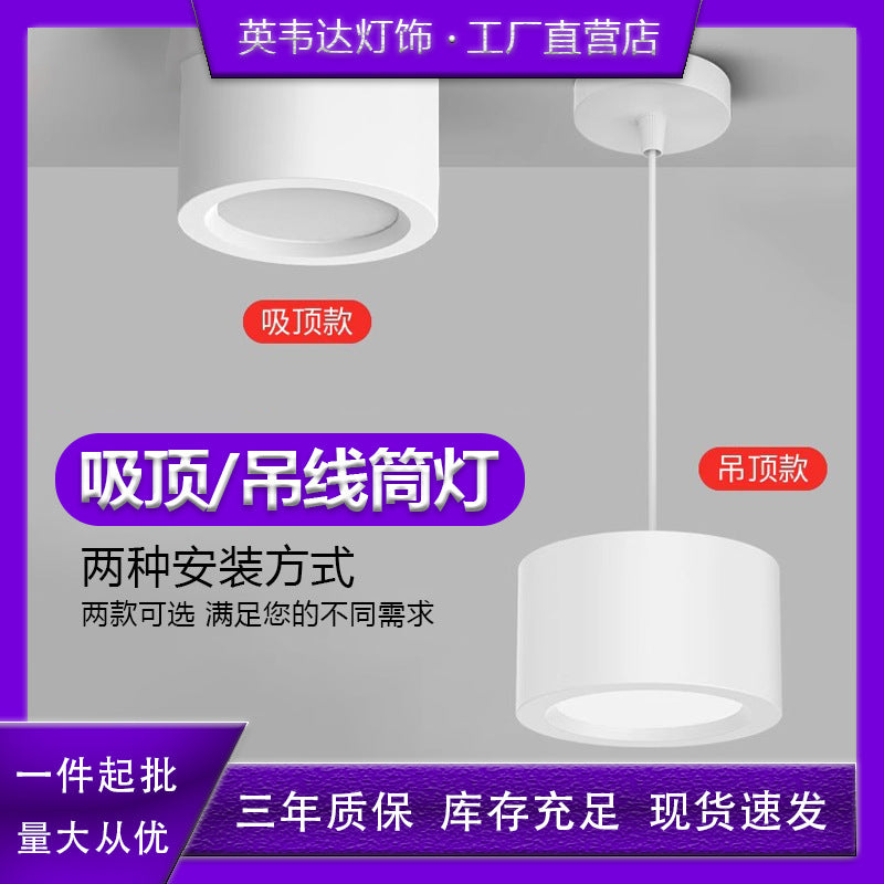 Hanging downlight store office commercial white15w ceiling-mounted 4inch surface-mounted led light 24w no main light ceiling chandelier