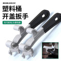 Baolian barrel opener, barrel lid opener, handy gadget wrench, waterproof barrel, plastic barrel, paint paint barrel, lid opener, latex paint