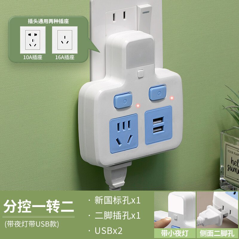 Source factory first turn porous pure copper conversion socket, power supply USB power strip board dormitory independent switch socket