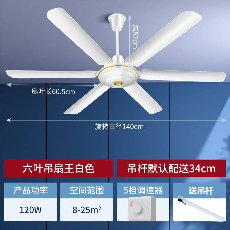 Diamond brand high-power five-leaf ceiling fan 1400 iron leaf household large wind factory industrial commercial electric fan