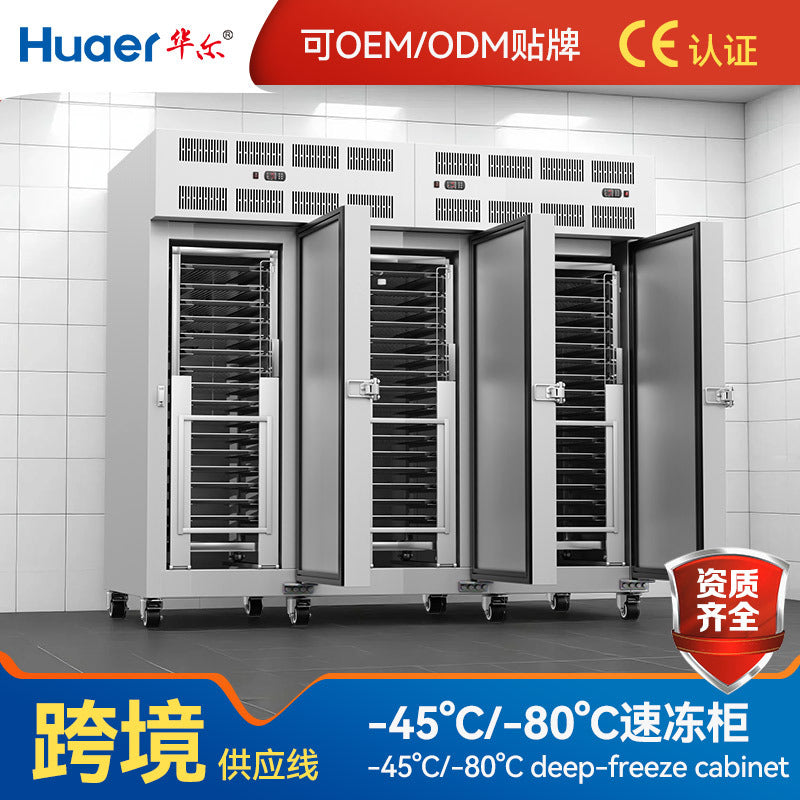 Huaer commercial quick freezer 45 tray cart type quick-frozen buns, sea cucumber mousse, meat, durian air-cooled quick freezer