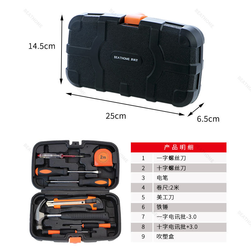 9-piece hardware toolbox for household cars, small multi-functional combination tool maintenance manual tool set