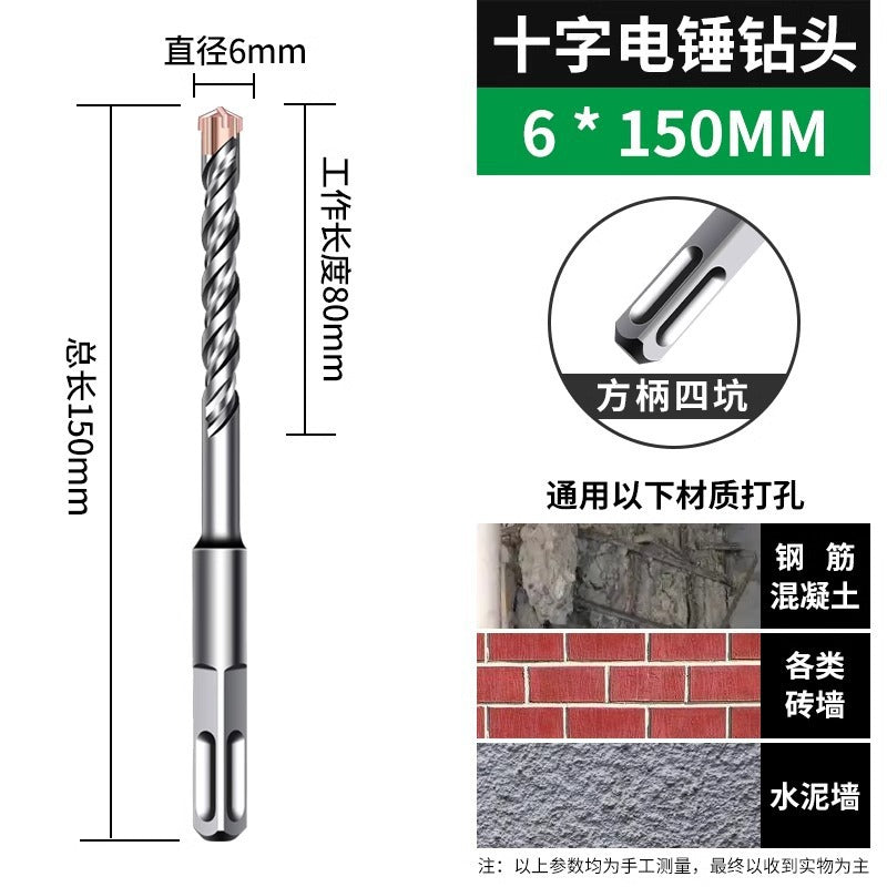 Tungsten steel cross electric hammer impact drill bit drilling and slotting alloy drilling four-edged drill square handle round handle rotating head high hardness