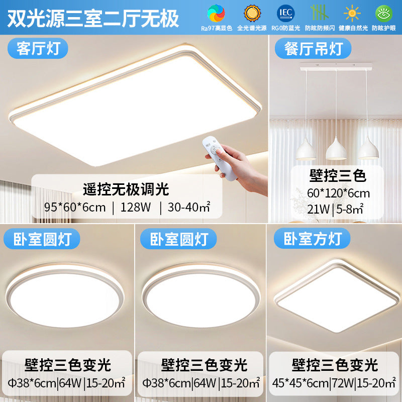 Living room main light led ceiling light Internet celebrity modern simple atmosphere lighting combination whole house package full spectrum headlight