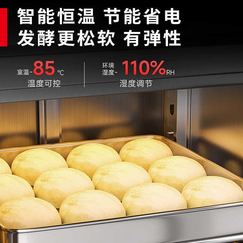 Refrigerated and frozen proofing box 18 trays 36 trays baking bread dough frozen fermentation box fully automatic timing fermentation cabinet
