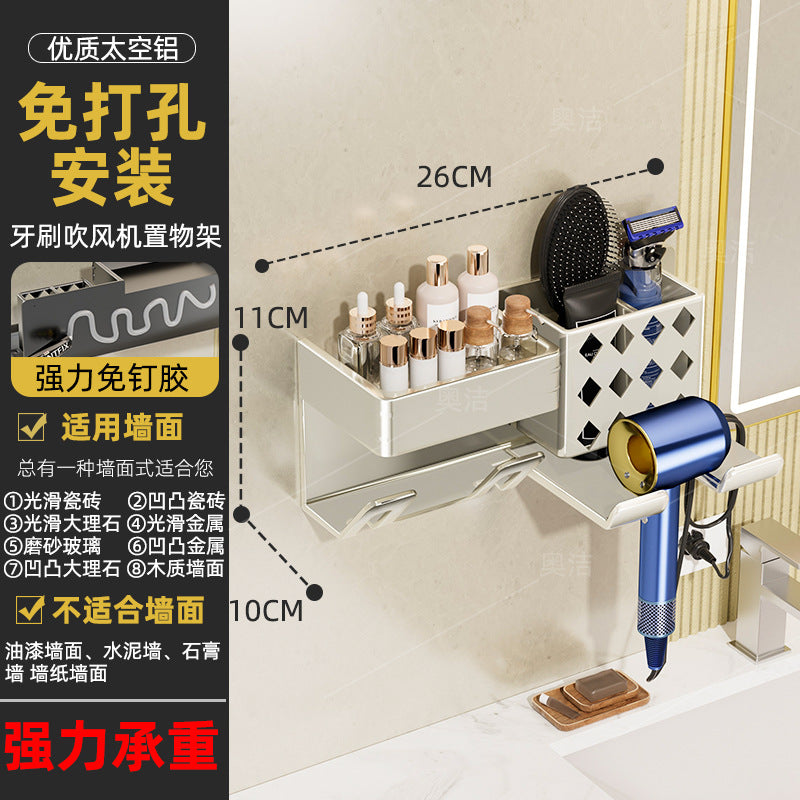 Hair dryer toothbrush all-in-one storage rack gun gray electric bracket bathroom punch-free wall-mounted mouthwash cup dental equipment