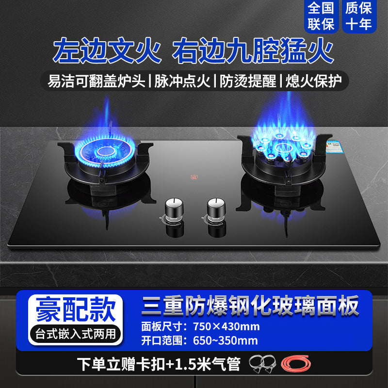 Wholesale gas stove double stove for home table embedded natural gas liquefied gas stove can flip popular magic disc stove