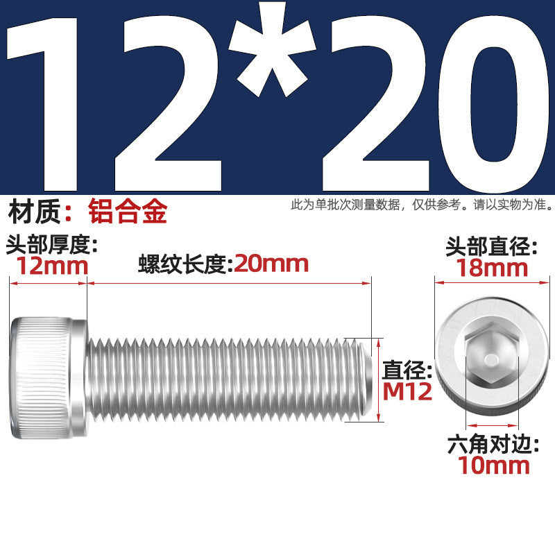 Aluminum alloy cylindrical head hexagonal bolt cup head screw aluminum material screw fastener M3M4M5M6M8M10