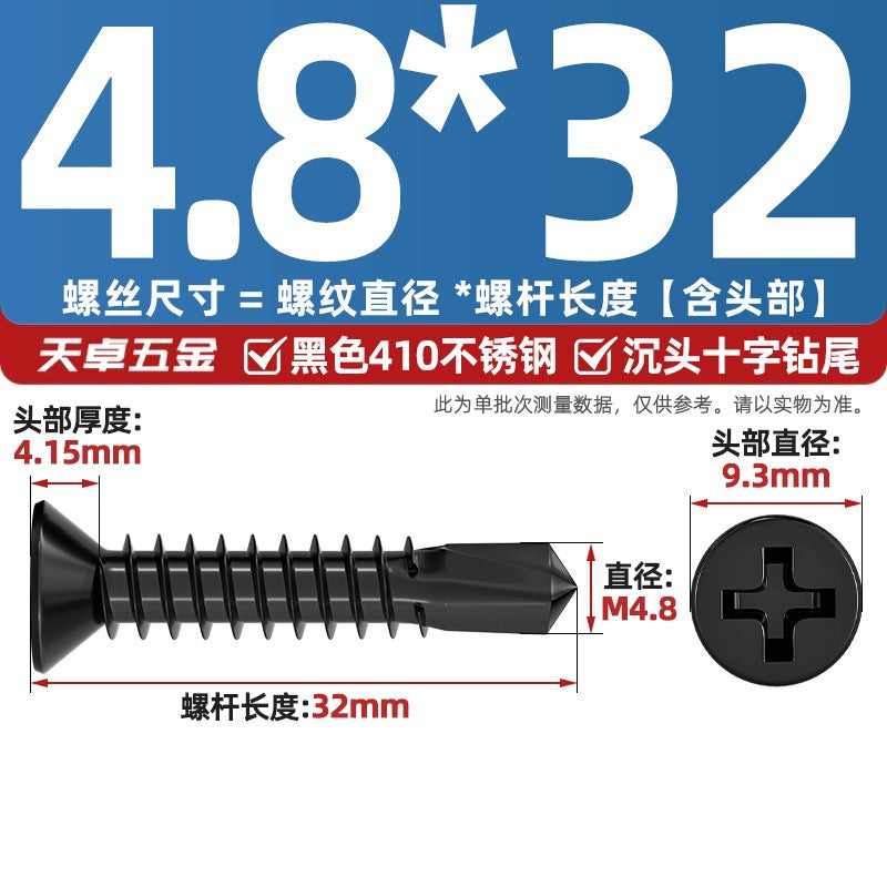 Black 410 Stainless Steel Cross Countersunk Head Flat Head Drill Tail Screw Self-Tapping Self-Drilling Screw Dovetail Wire MM4.2M4.8