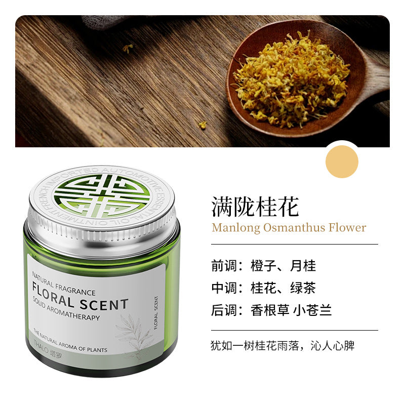 Solid balm car aromatherapy car ornaments classy long-lasting light fragrance car osmanthus air freshener for men