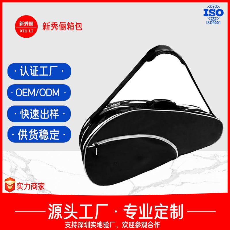 Badminton bag 2 packs 3 packs Badminton racket bag Men's and women's shoulder bag Backpack Tennis bag Three packs Racket bag