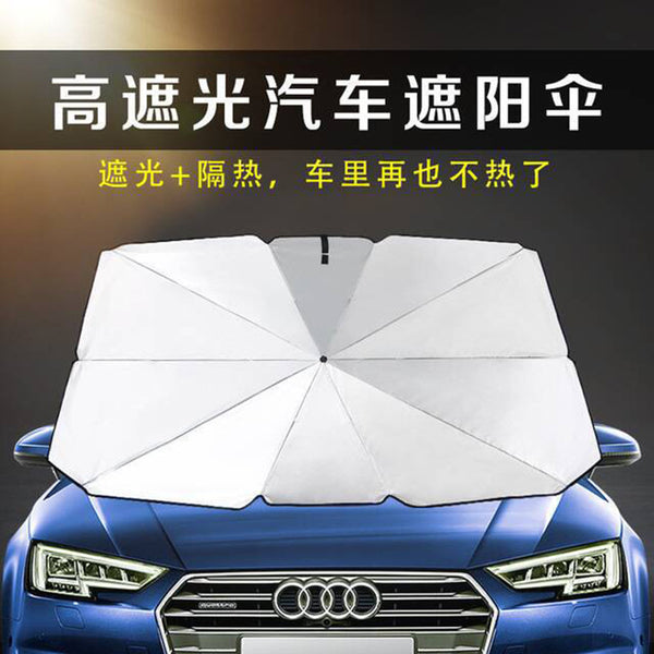 Car parasol, car sunscreen, thermal insulation, sun umbrella, car cover, private car advertisement logo, sunshade board