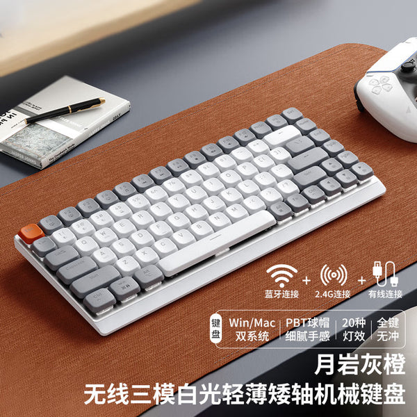 MK84 low axis mechanical keyboard three-mode light and thin portable high-value office e-sports game computer notebook universal