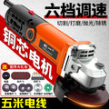 Chuangjiao angle grinder polisher cross-border communication brushless polisher power tool cutting machine hand grinding wheel can be used at home
