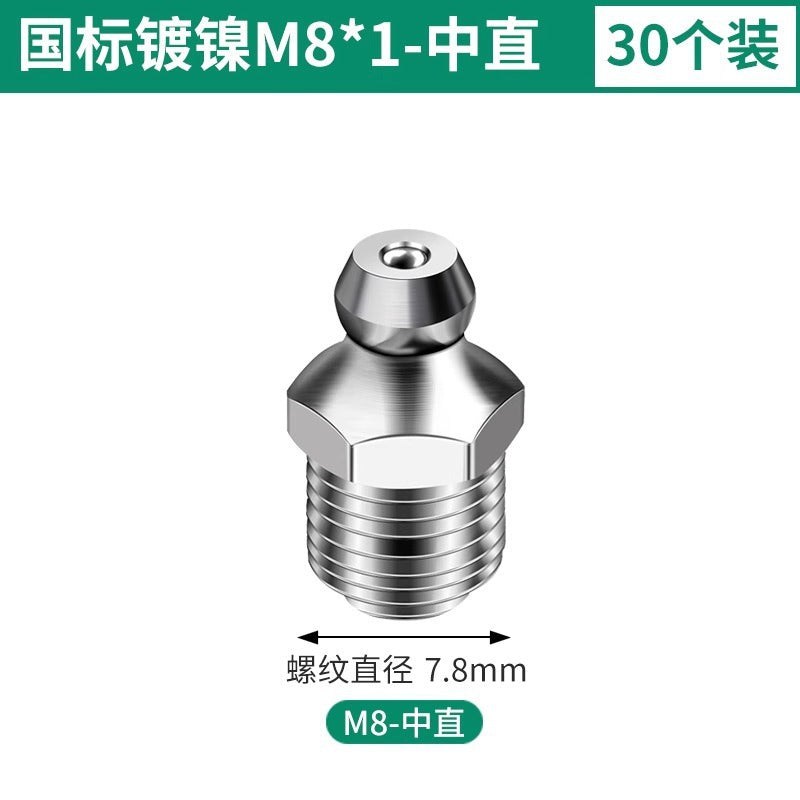 National standard excavator grease nozzle head grease nozzle m6 grease nozzle joint grease gun accessories complete nozzle head gun head nozzle